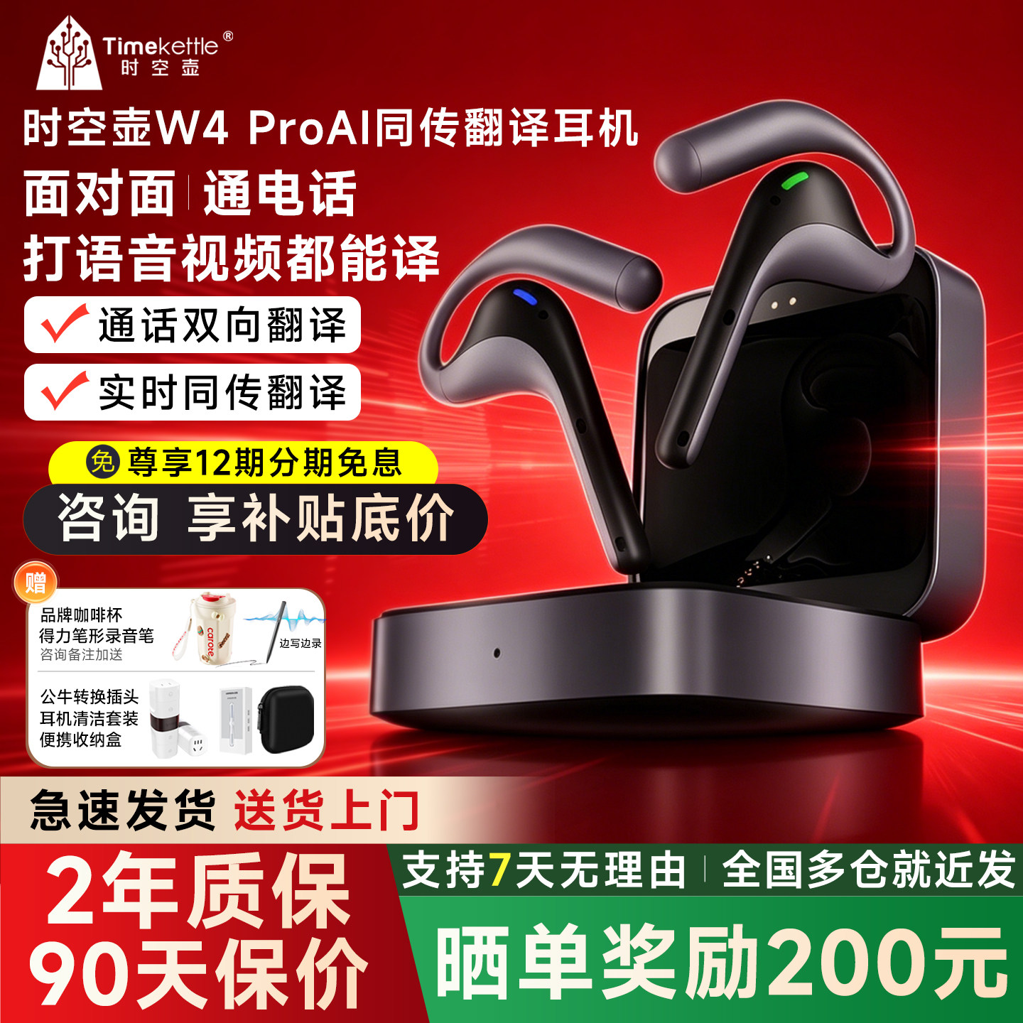 【咨询享立减】时空壶翻译耳机图片
