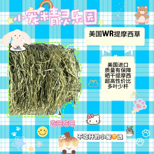 wr美提一番二压（杆叶均衡偏多叶）