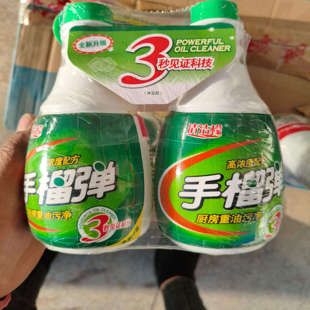 清洁檬手榴弹厨房重油污清洁剂强力去污3秒见效