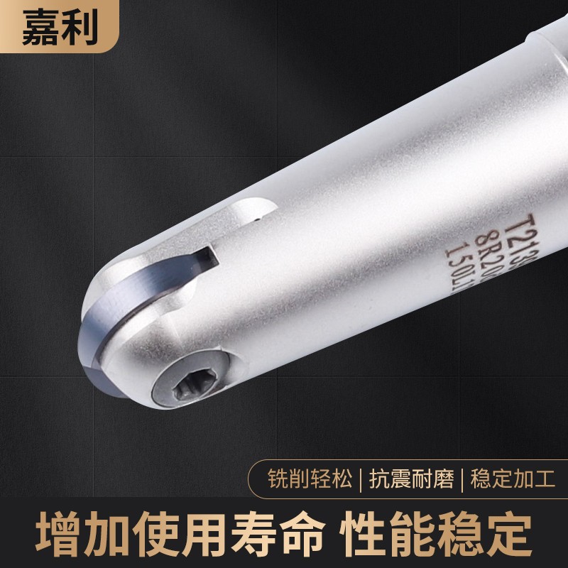 T2139精铣刀杆半圆刀片P3200球头铣刀杆4R5R6R8R10R15R1T球刀杆