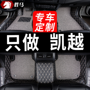 别克凯越专用新凯越汽车脚垫全包围老款08款13地垫15老11全车配件