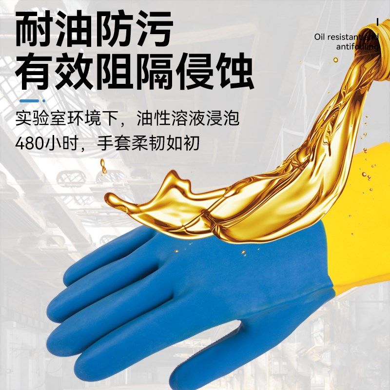 清洗油烟机专用手套耐酸碱工业加厚乳胶洗碗男防腐蚀防水耐磨橡胶,居家日用,防护手套,淘宝优惠券,粉丝福利购,淘宝优惠卷