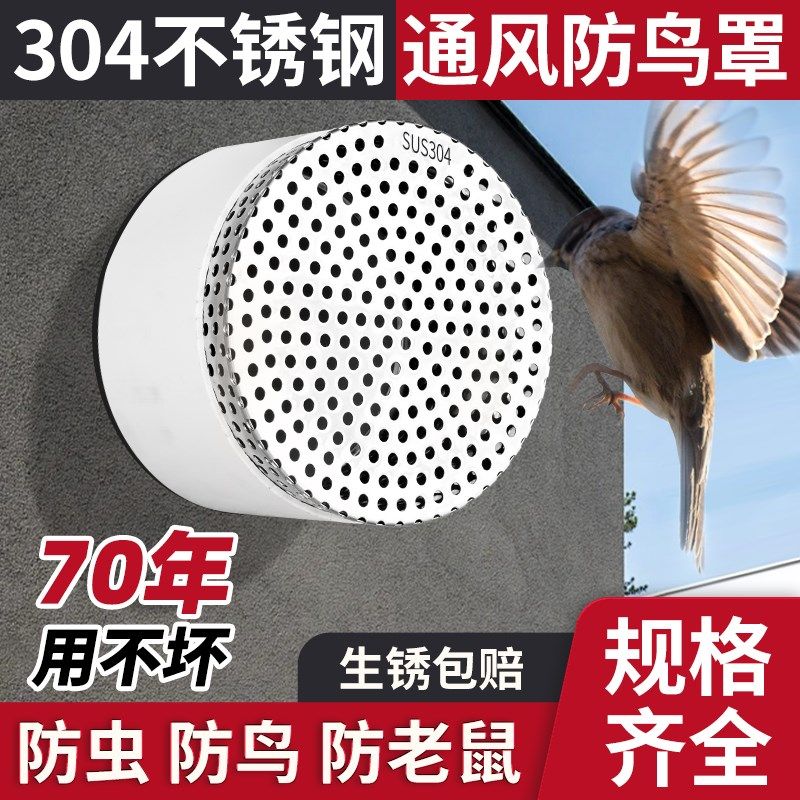 外墙防鸟网罩304不锈钢风帽外墙出风口油烟机排烟管罩PVC管过滤网,电子/电工,室内新风系统,淘宝优惠券,粉丝福利购,淘宝优惠卷