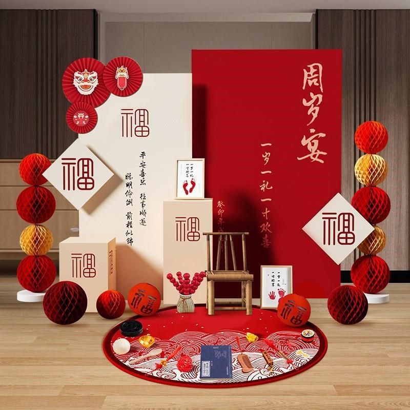 宝宝一周岁礼生日场景布置装饰新中式网红简单抓周用品背景墙kt板,节庆用品/礼品,装扮布置套餐,淘宝优惠券,粉丝福利购,淘宝优惠卷