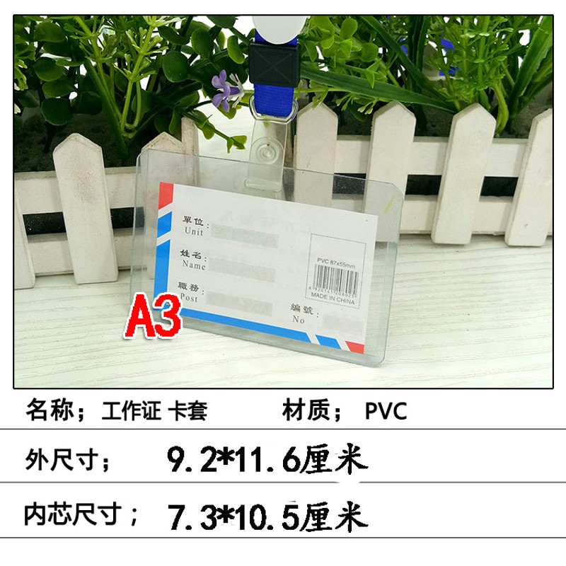 100个胸牌卡套学生证套公交校牌挂牌硬工厂牌工作证件卡套带挂绳