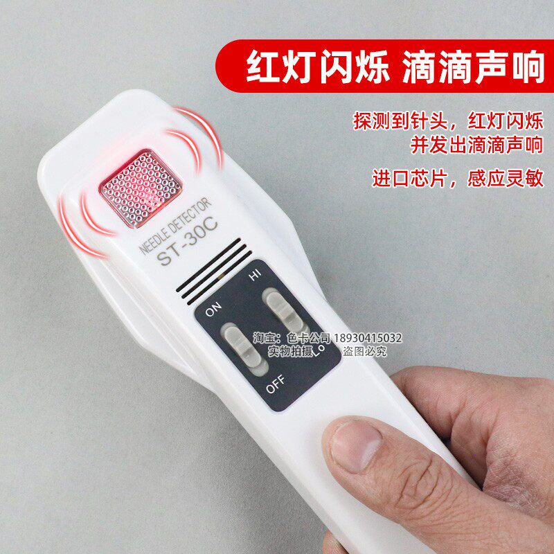 祈鑫ST-30C手持式检针机纺织服装断针检针器磁性金属检测探铁仪,五金/工具,金属探测器,淘宝优惠券,粉丝福利购,淘宝优惠卷