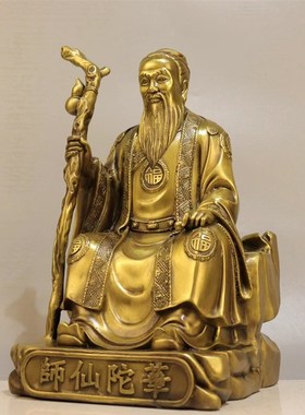 纯铜人物神医华佗仙师坐像战像摆件 中 医院诊所桌面供奉装饰品