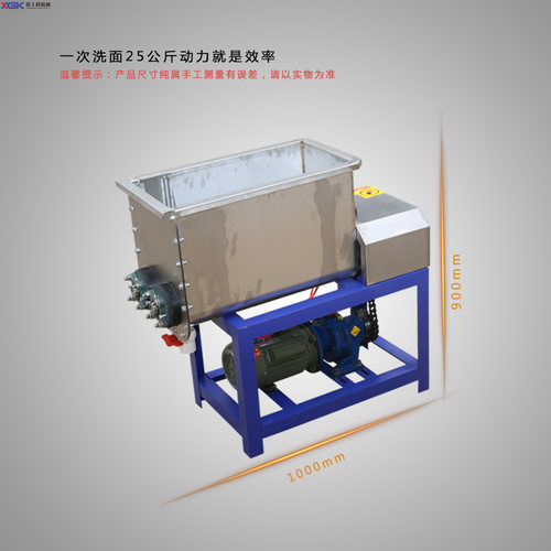 全自动商用做凉皮的不锈钢小型双螺旋洗面机器和面洗面筋一体机