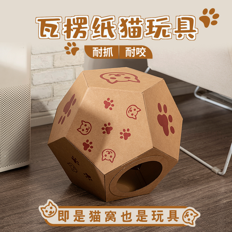 猫窝猫房子玩具加厚纸箱四季自嗨解闷瓦楞纸一体耐磨不掉屑猫抓板