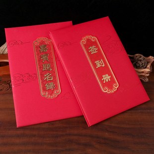 新款高档结婚签到本会议签到册婚礼创意签名本庆典嘉宾题名册婚庆