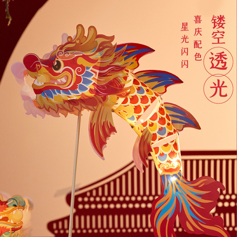 2024年龙年过节灯笼儿童diy舞龙手提发光灯新年装饰古风挂饰元宵,节庆用品/礼品,灯笼材料包,淘宝优惠券,粉丝福利购,淘宝优惠卷