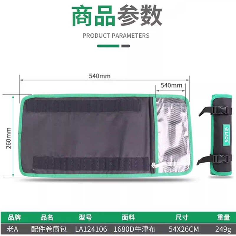 老A手提便携工具袋卷包 卷筒式工具包家电电工维修安装滚筒收纳包