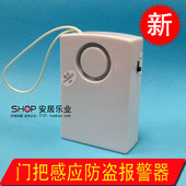 门把感应防盗报警器 感应报警器 门门门把触摸超强感应防盗器