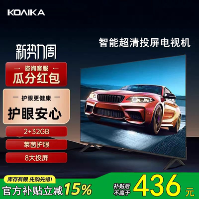 ΚΟΛΙΚΑ康佳4K电视机75寸智能网络液晶32/43/55/65/85寸家用