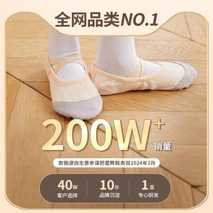 高货速发舞蹈鞋儿童女软底芭蕾舞练功鞋男女童练舞鞋成人专用跳舞