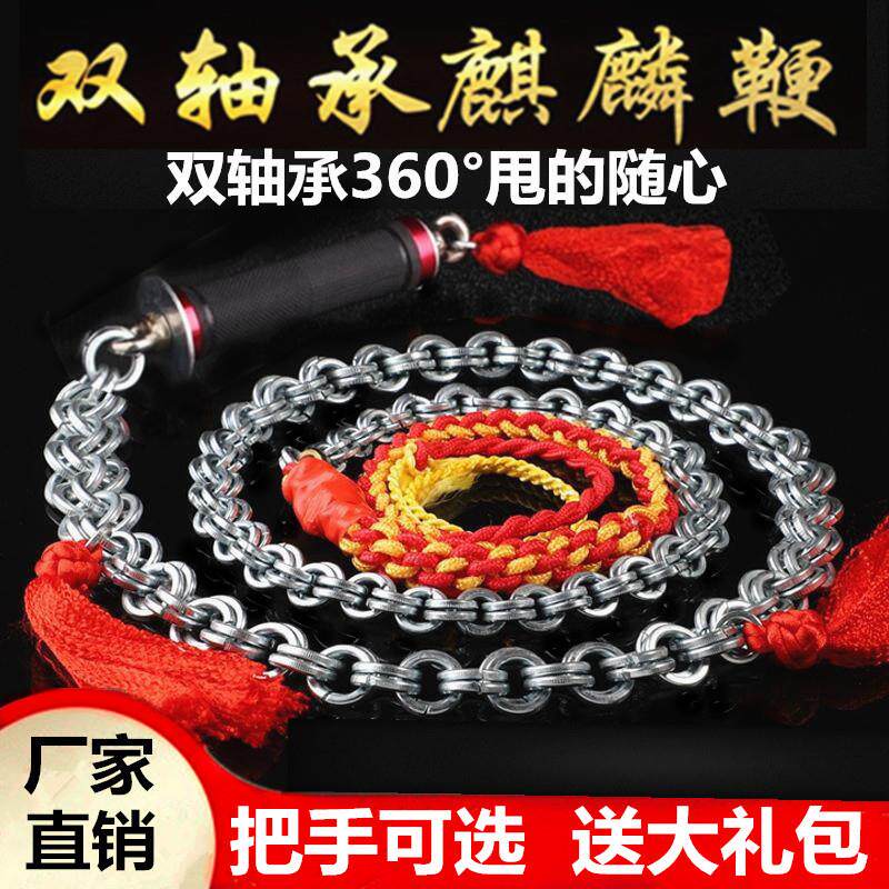 高货304不锈钢螺母鞭健身鞭麒麟鞭响鞭新手初学甩鞭轴承把手