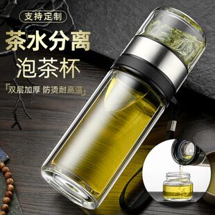 高档家用大容量喝水个性 双层玻璃杯男士 创意潮流茶水分离泡茶杯子