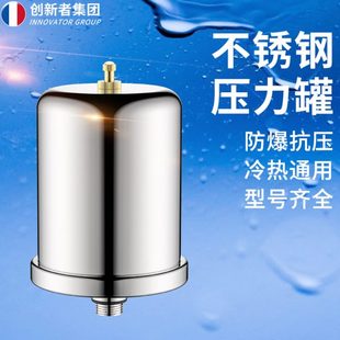 304不锈钢压力罐家用冷热水自吸泵增压泵水泵气压罐压力开关配件