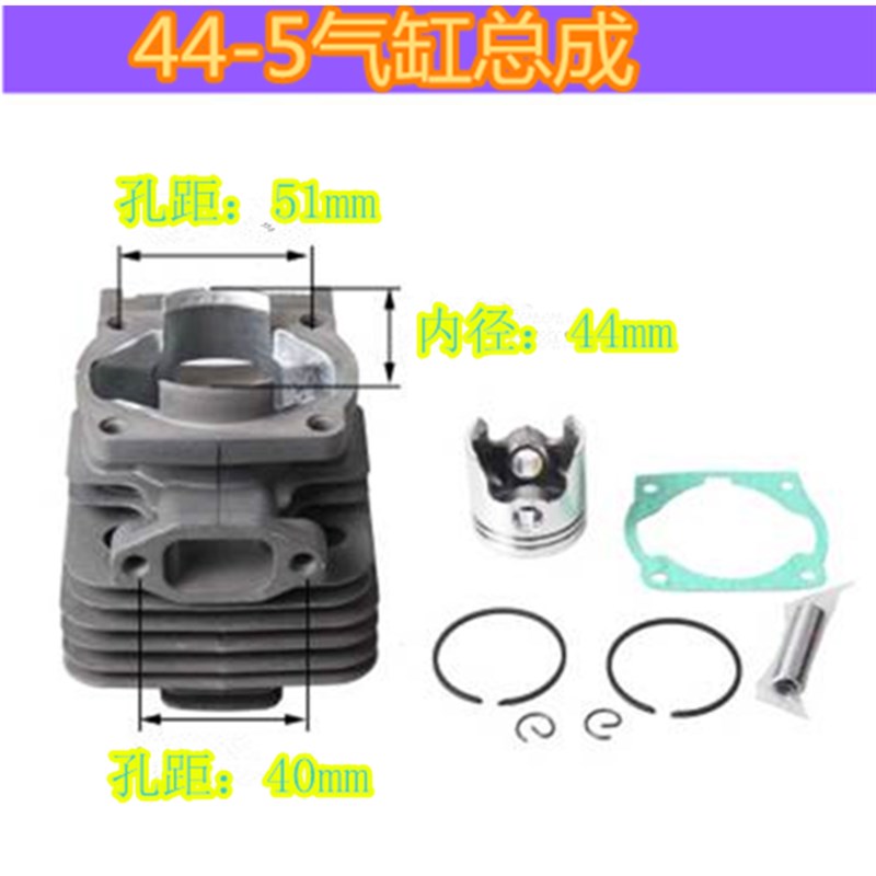 二四冲程割草机绿篱机m割灌机40-5/44-5/40-6打草机套缸汽缸总成