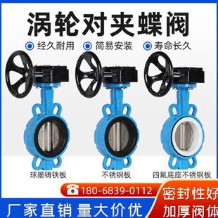 125 100 200 150 16Q手动蜗杆蝶阀DN50 涡轮对夹蝶阀D371X