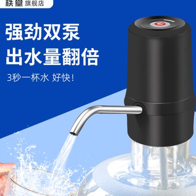堂饮水机取秩神器抽水桶装水抽水器电动双自动水大桶纯净水桶泵
