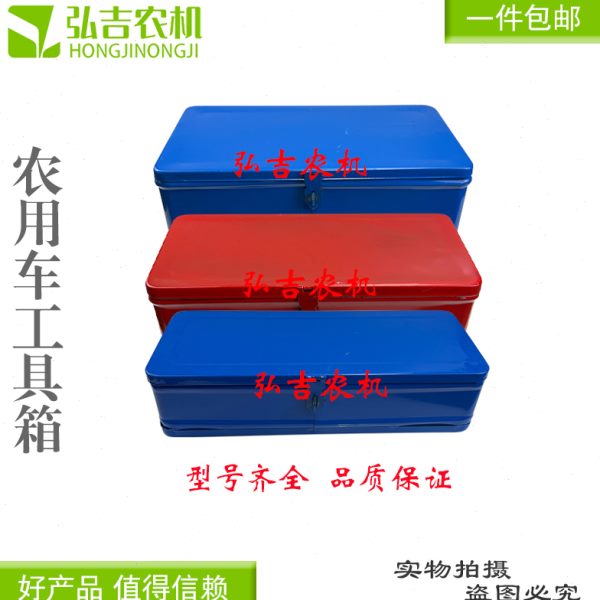 五金工具车载多功能家用维修加厚手提收纳箱 单层工具箱 加厚铁皮