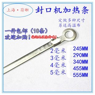包邮 电热定制 加热片手配件条压脚 布封口机加热 含带踏扁条