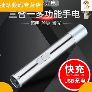 笔可充电家用紫外线验钞可充电灯笔激光逗猫笔光手电筒紫验钞机小