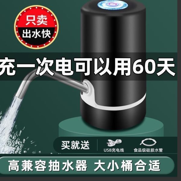 大桶家用电动桶装水抽水器自动抽水水压上水器小型饮水机矿泉水桶