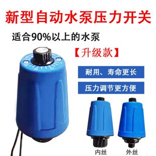压力开关全自动水泵自吸泵水压机械电子开关增压泵可调控制器220V