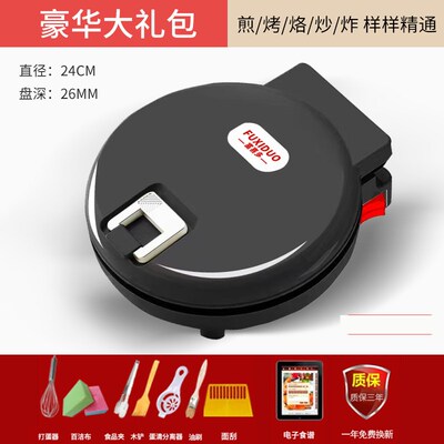 小号电饼档电饼铛家用双面加热煎饼薄饼机不粘烙饼U锅深盘加大煎
