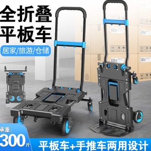 手推车搬运车家用购物平板车静音小拖车便携折叠手拉车行李拉货车