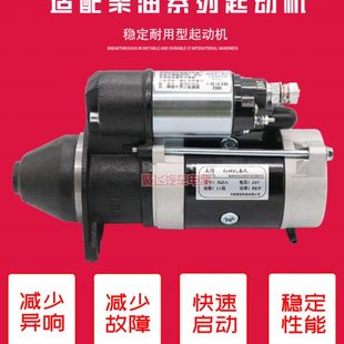 适用时风农用车拖拉机货车1315C158D3Q5行星减速起动机启动器马达