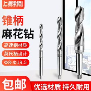 哈尔滨华量锥柄麻花钻头锥柄钻头14 19车床高速钢麻花锥钻