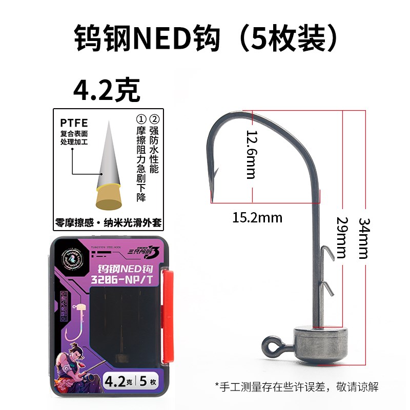 3286钨钢不倒v翁铅头钩黑坑鲈鱼钩浮水虾钩蘑菇头钩
