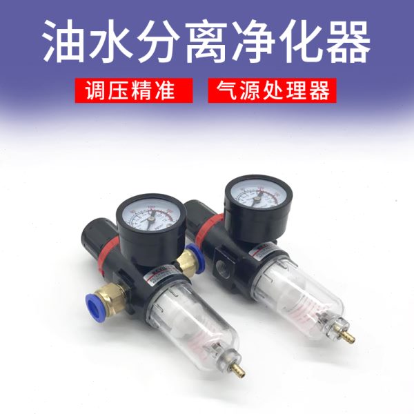 AF过滤器减压气源处理器2000空压机分离气动空气油水R气压调节阀