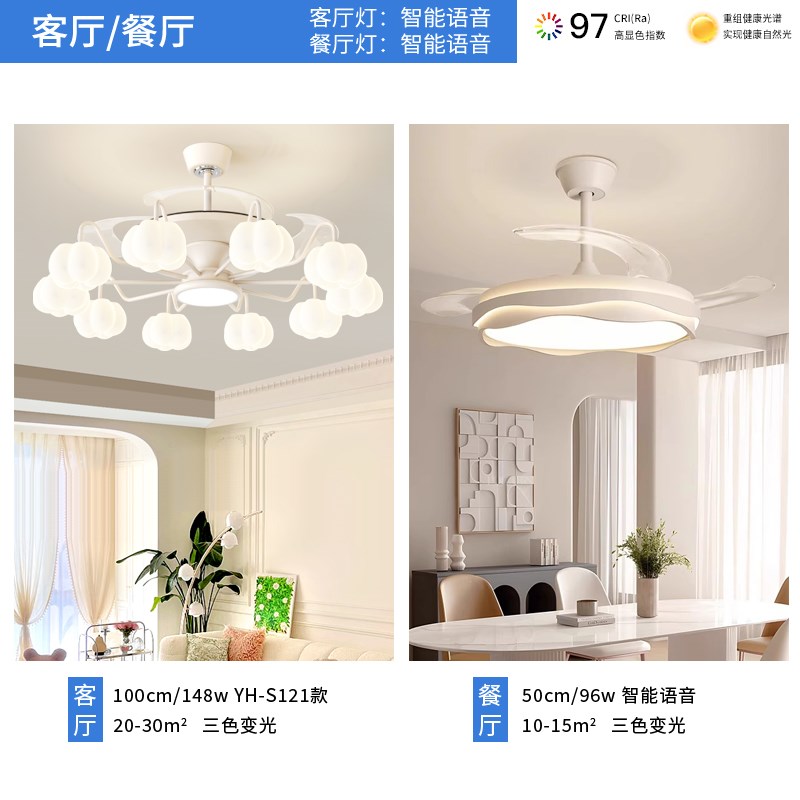 法式奶油风客厅风扇灯简约现代轻奢大C厅吊灯2025年新款隐形吊扇