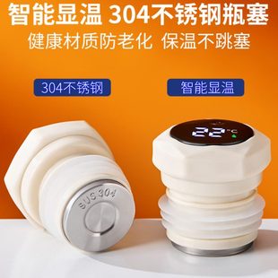 热水瓶塞显温暖壶塞家用开水瓶塞子暖瓶茶水壶盖塑料硅胶不锈钢塞