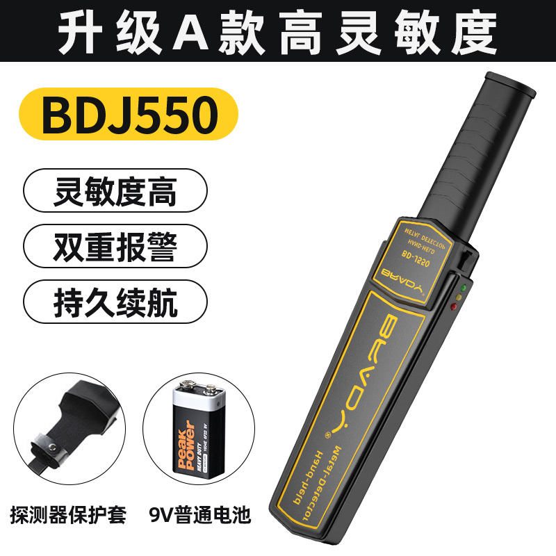金属探测仪器高精度小型手持安检仪考场地铁车站安检X扫描检测仪