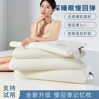 亚朵酒店同款慢回弹记忆棉枕头记忆护颈椎K助睡眠枕芯超柔助睡眠