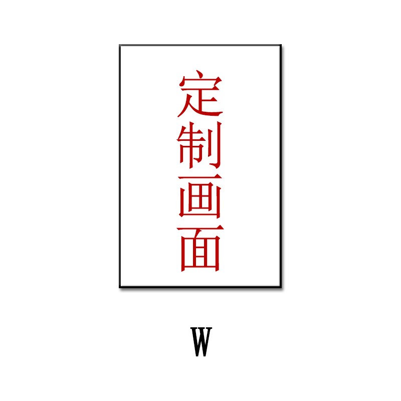 现代侘寂风抽象无框画民宿酒店房间软G装挂画客厅沙发墙装饰画定图片