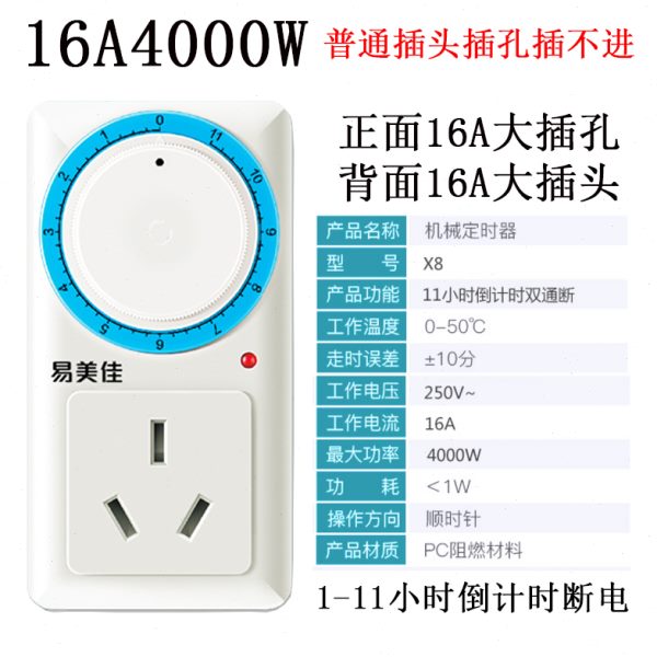 大功率定时插座新能源电动汽车充电16A定时器开关倒计时自动断电