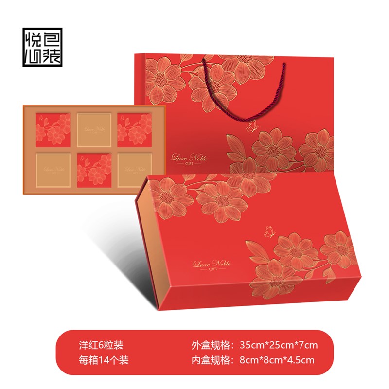 2021新款蒂夫j尼蓝酒店高端月饼盒拼粉拼蓝盒现货时尚孔雀蓝6粒装