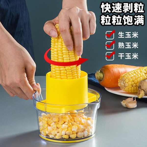 玉米粒取粒脱粒Y多功能J机厨房器剥玉米神器家用削掰刨拨 剥离S