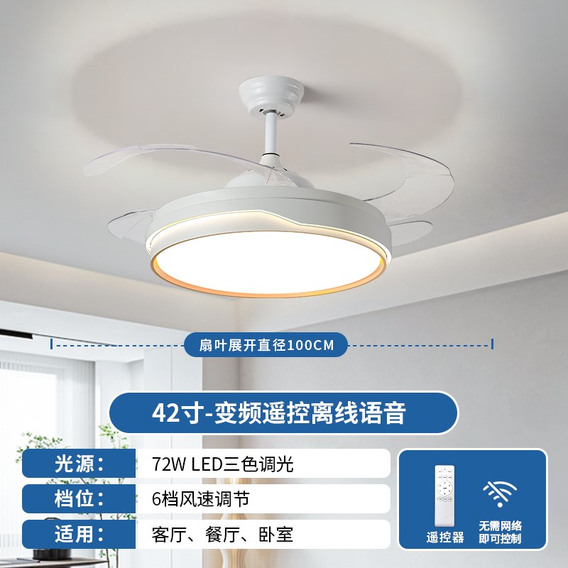 客厅餐厅吊灯具北欧隐形风扇灯y轻奢智能控制隐形卧室一体吊扇灯