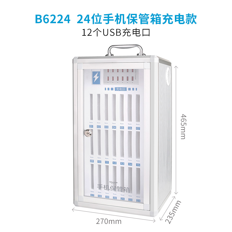 手机保管箱学生员m工管理存放箱带锁铝合金收纳盒电话手机储存柜