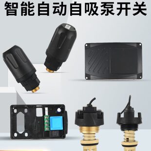 水泵配件 家用智能自吸泵增压泵电路板水流开关水泵压力开关日井款