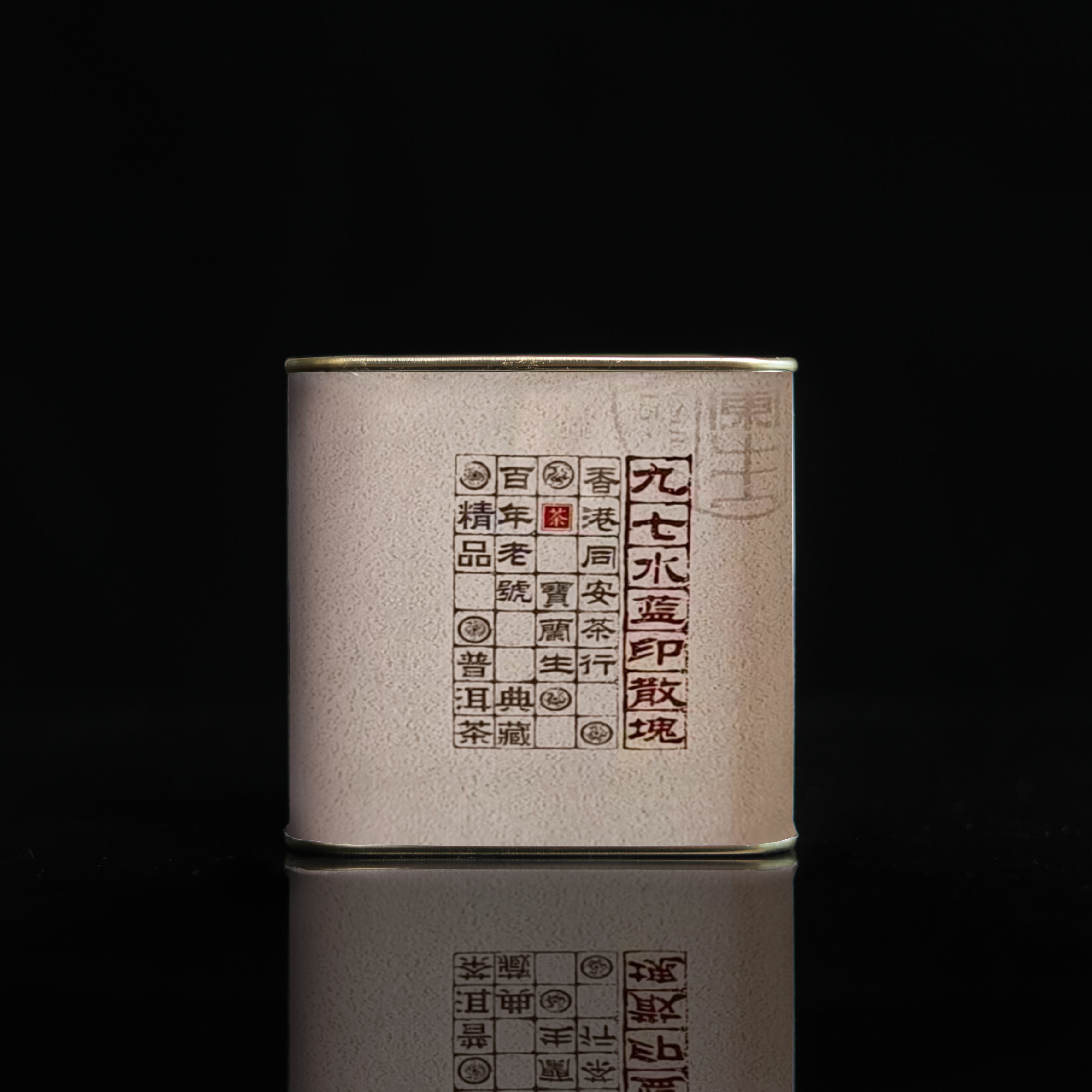 百年茶庄宝兰生九七水蓝印散块普洱生茶50g一罐