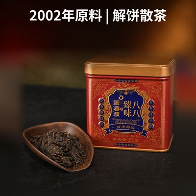 百年茶庄宝兰生&云南白药出品醉春秋2002年八八臻味普洱生茶50g