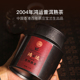 百年茶庄宝兰生2004年鸿运普洱熟茶糯香陈韵普洱熟茶
